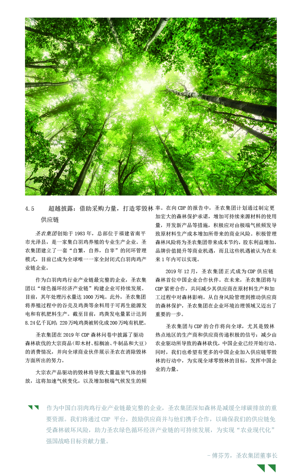 20200804103758 BG大游集团(中国)唯一官方网站