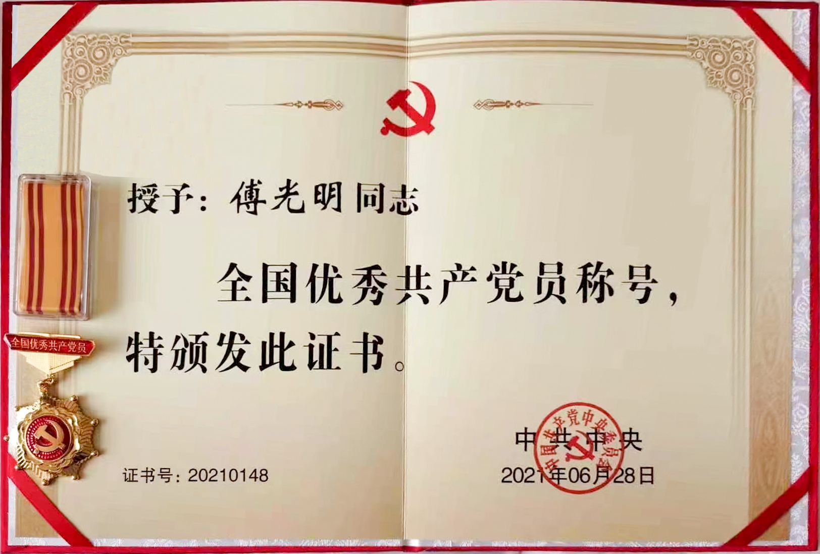 20210701113349 BG大游集团(中国)唯一官方网站
