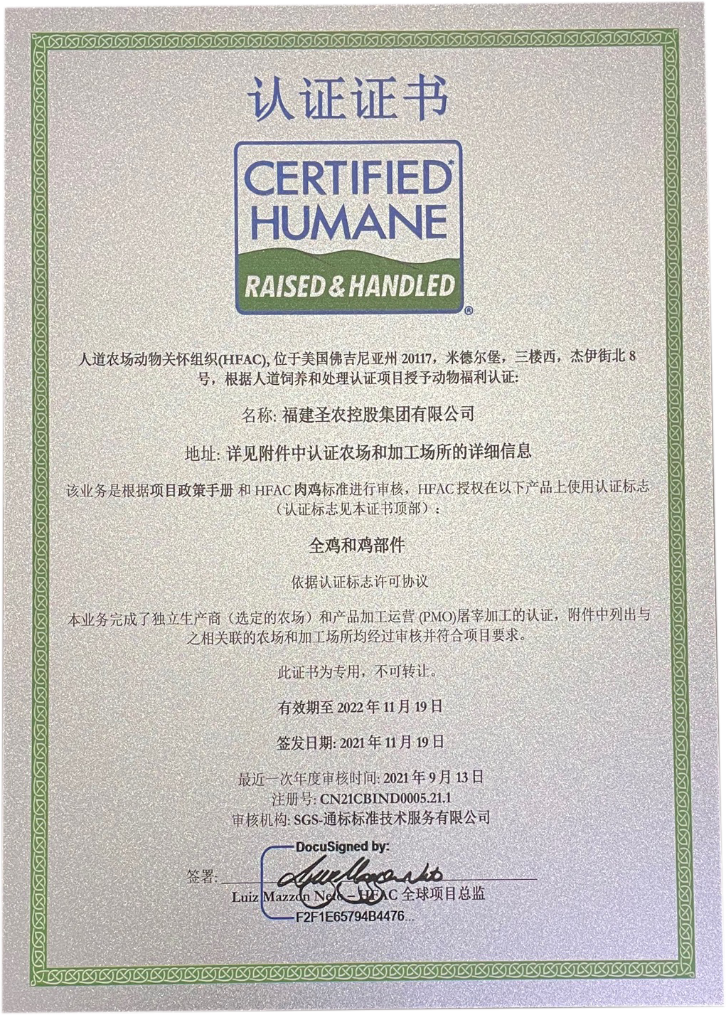 20211127104744 BG大游集团(中国)唯一官方网站